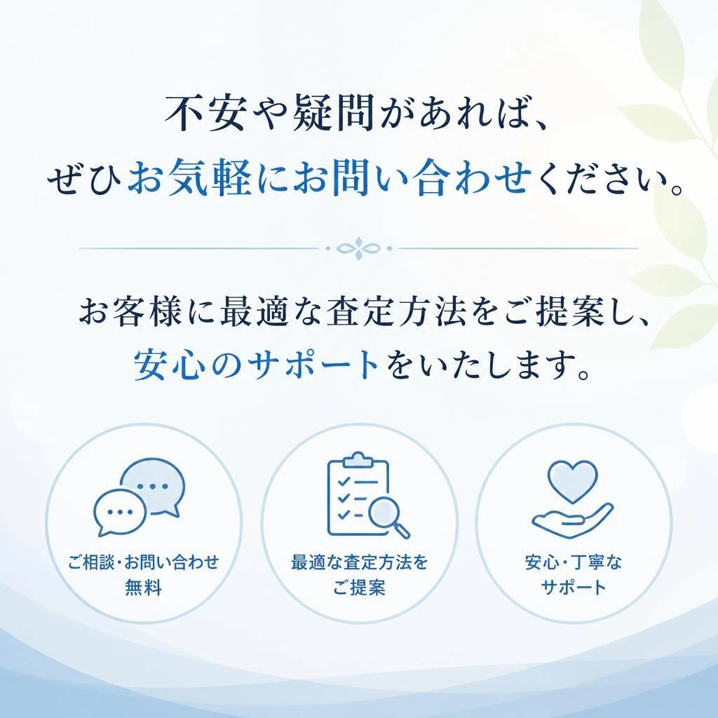 お問い合わせはこちらから
