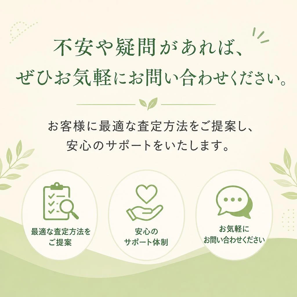 お問い合わせはこちらから